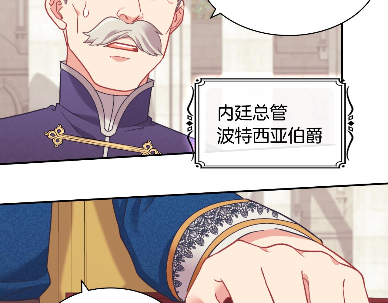 恶女的定义韩漫全集-外传1 合并帝后宫无删减无遮挡章节图片 