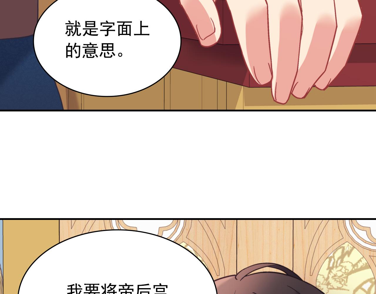 恶女的定义韩漫全集-外传1 合并帝后宫无删减无遮挡章节图片 