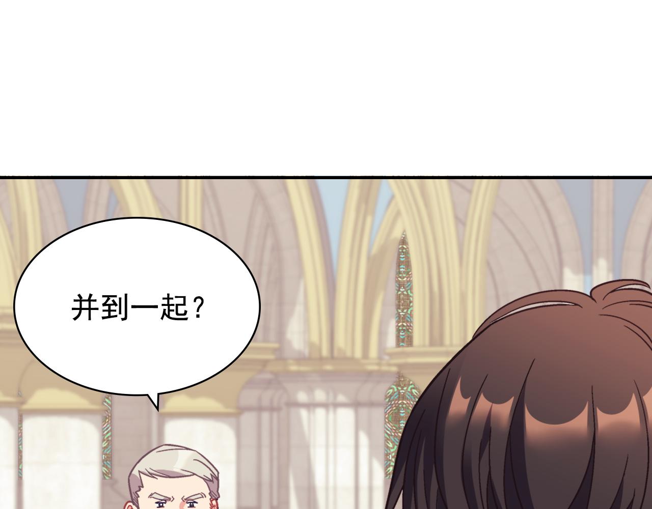 恶女的定义韩漫全集-外传1 合并帝后宫无删减无遮挡章节图片 