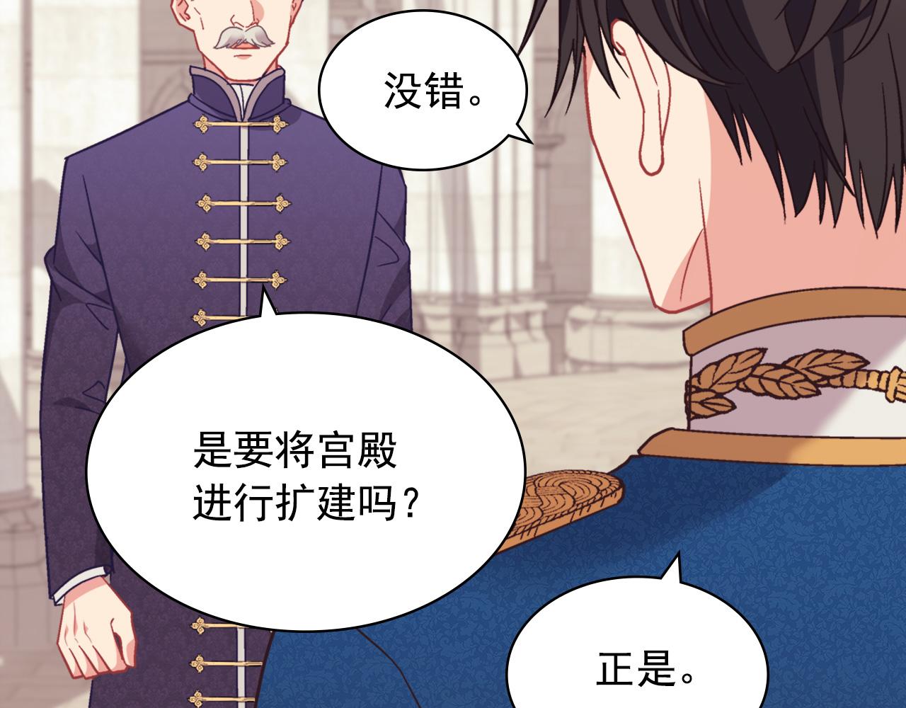 恶女的定义韩漫全集-外传1 合并帝后宫无删减无遮挡章节图片 