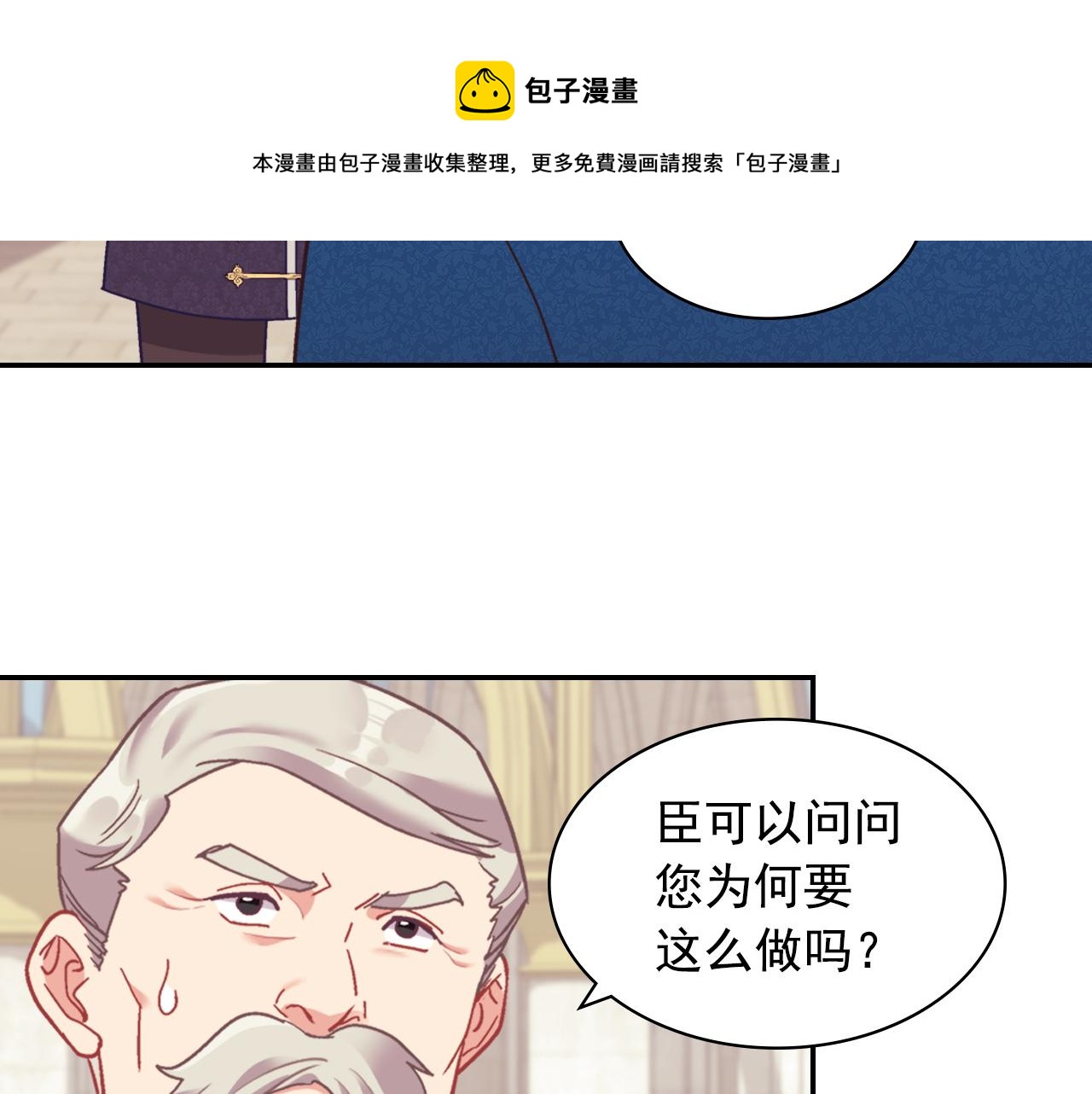 恶女的定义韩漫全集-外传1 合并帝后宫无删减无遮挡章节图片 