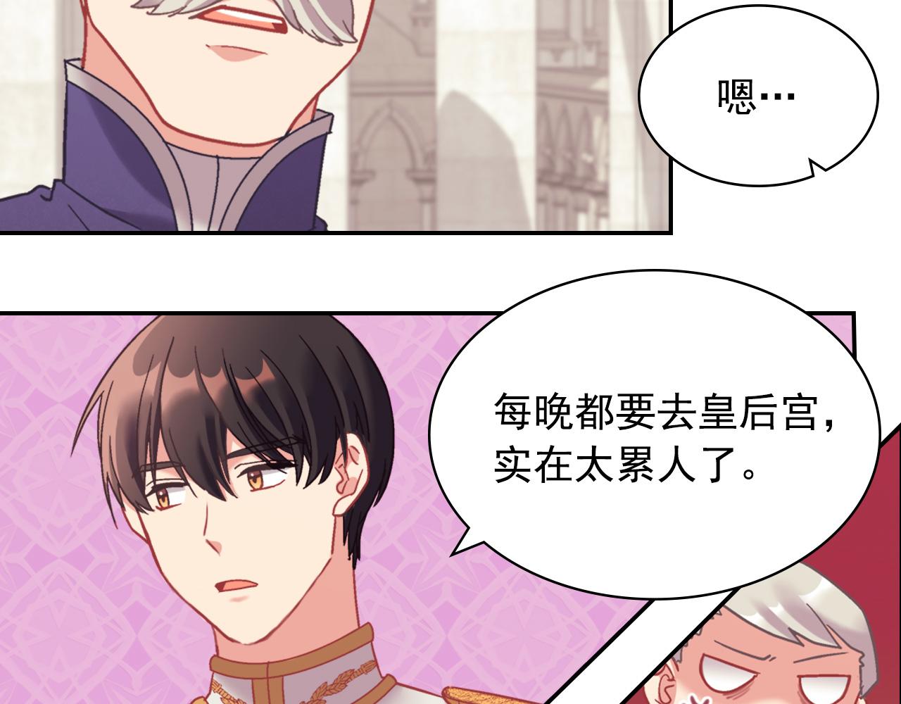 恶女的定义韩漫全集-外传1 合并帝后宫无删减无遮挡章节图片 