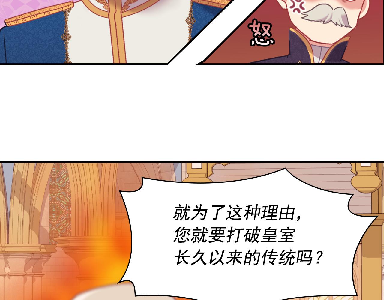 恶女的定义韩漫全集-外传1 合并帝后宫无删减无遮挡章节图片 
