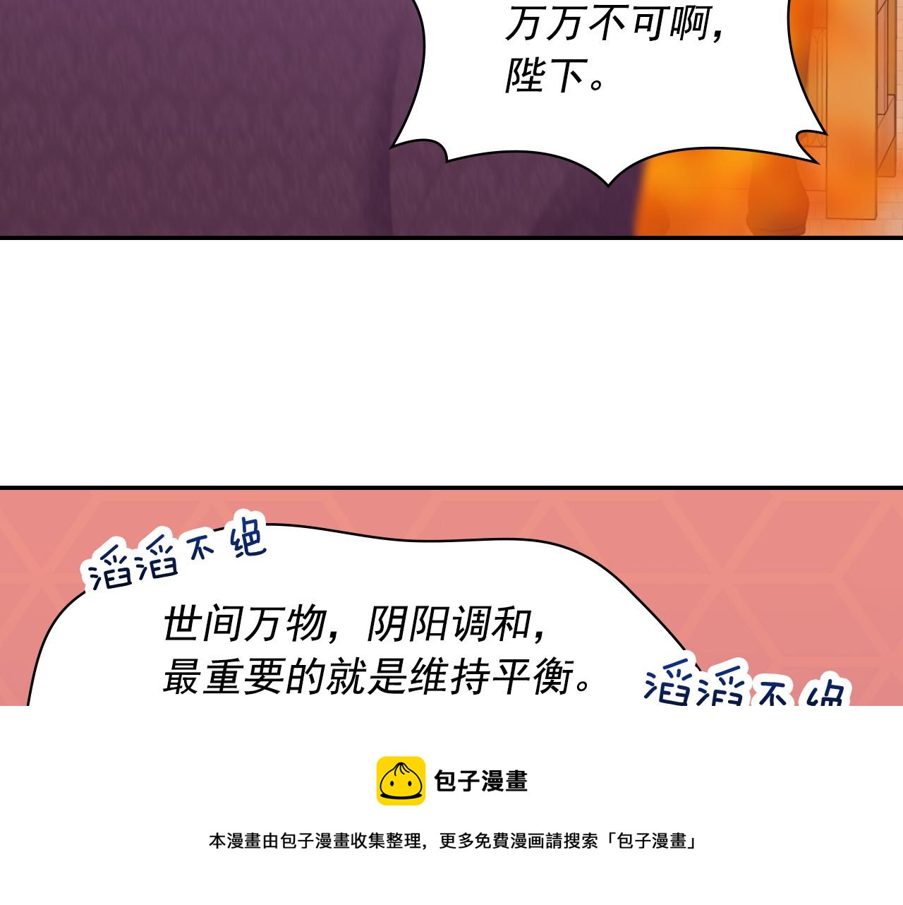 恶女的定义韩漫全集-外传1 合并帝后宫无删减无遮挡章节图片 