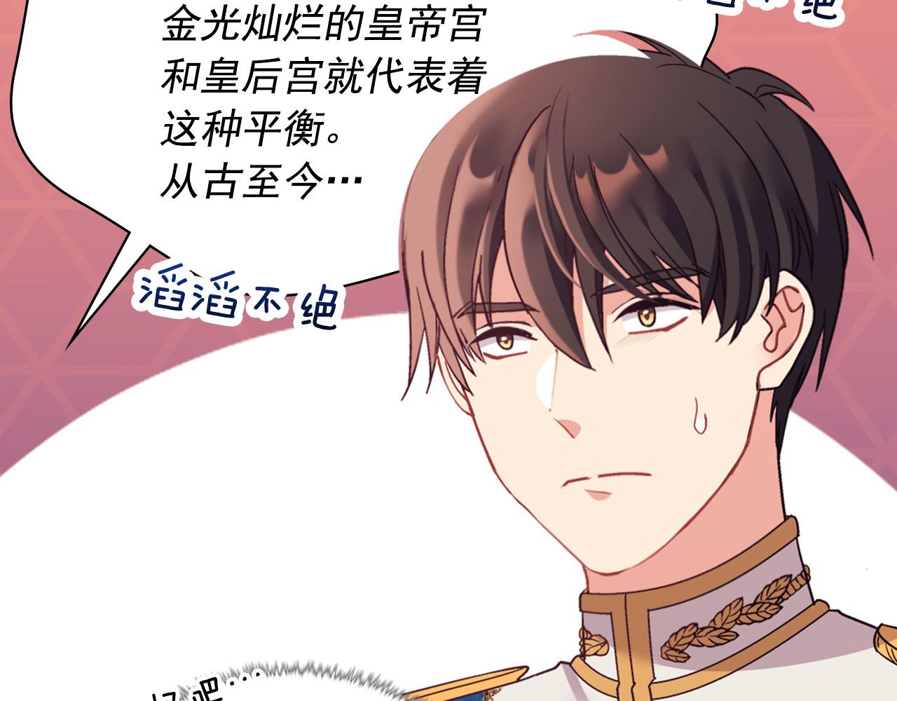 恶女的定义韩漫全集-外传1 合并帝后宫无删减无遮挡章节图片 