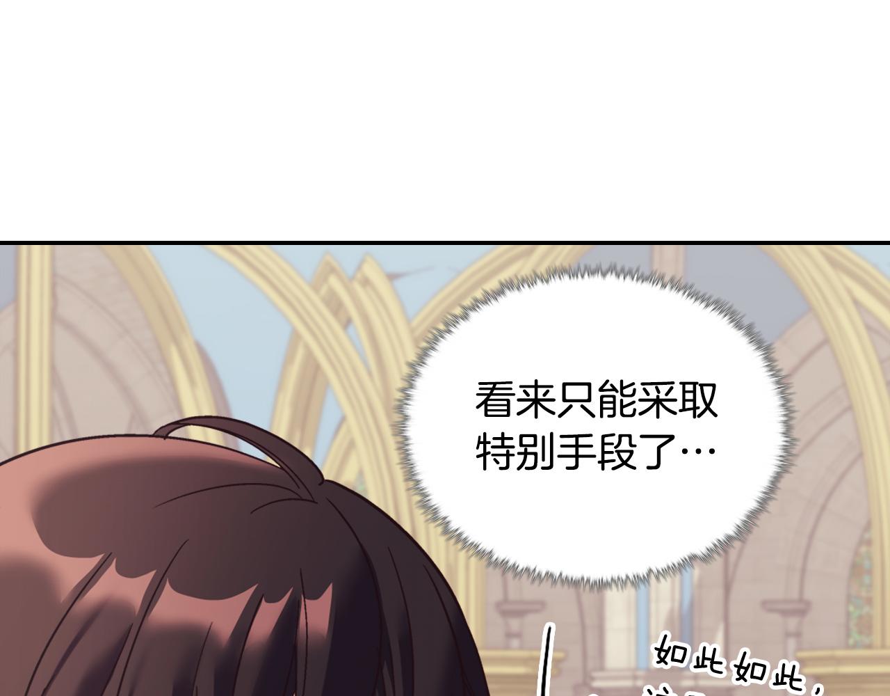 恶女的定义韩漫全集-外传1 合并帝后宫无删减无遮挡章节图片 
