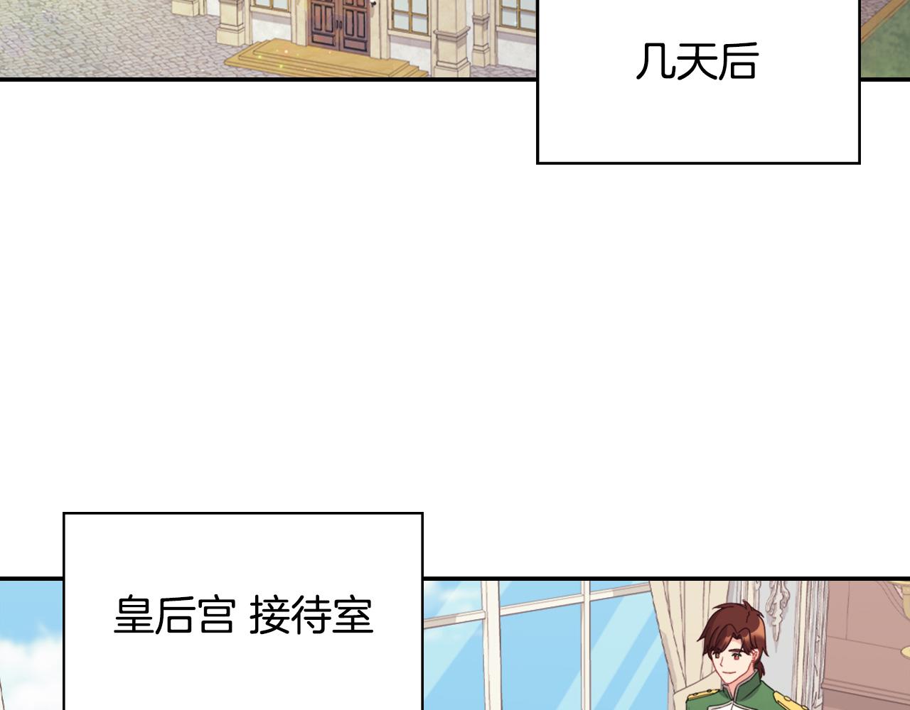 恶女的定义韩漫全集-外传1 合并帝后宫无删减无遮挡章节图片 