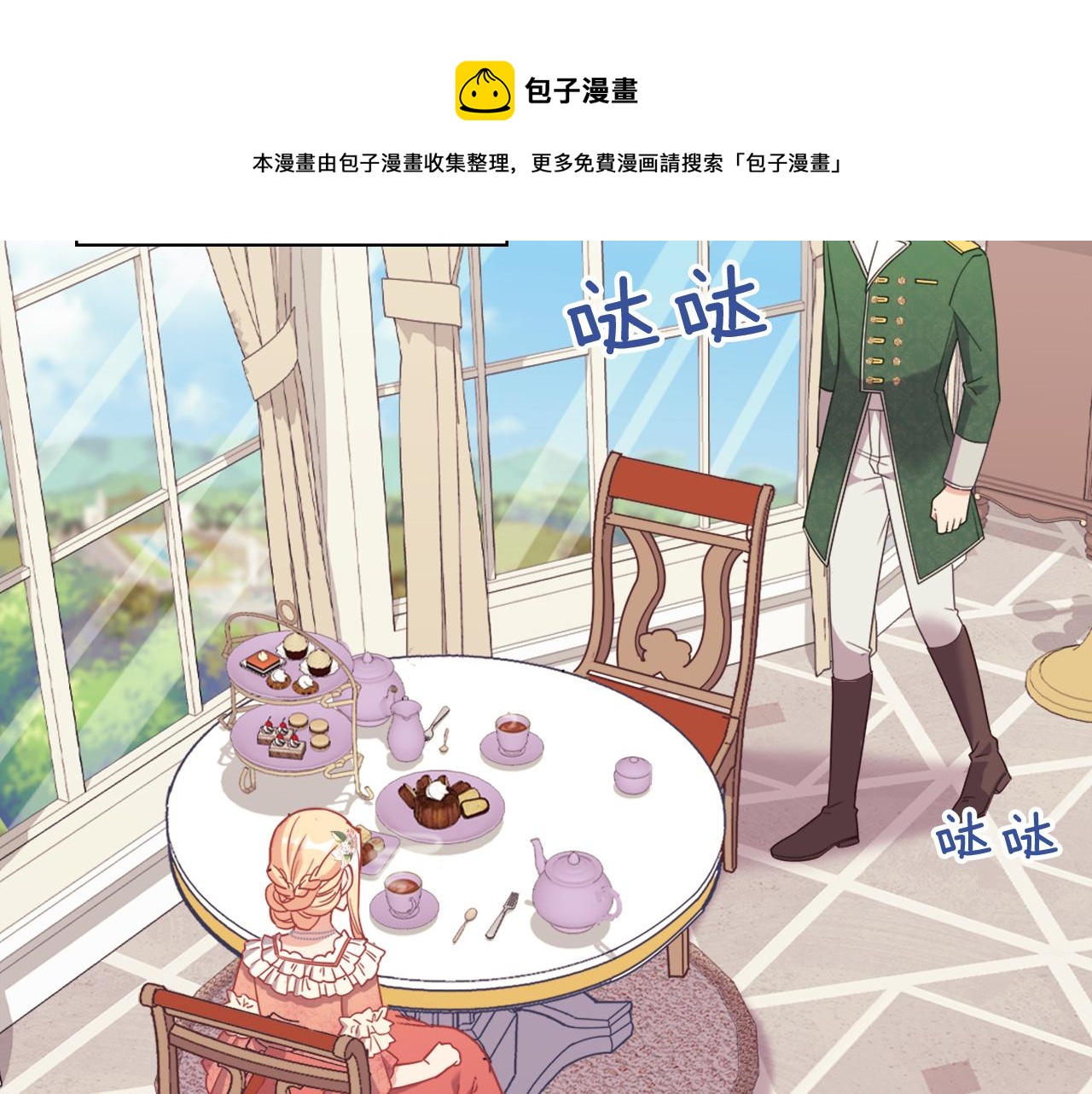 恶女的定义韩漫全集-外传1 合并帝后宫无删减无遮挡章节图片 