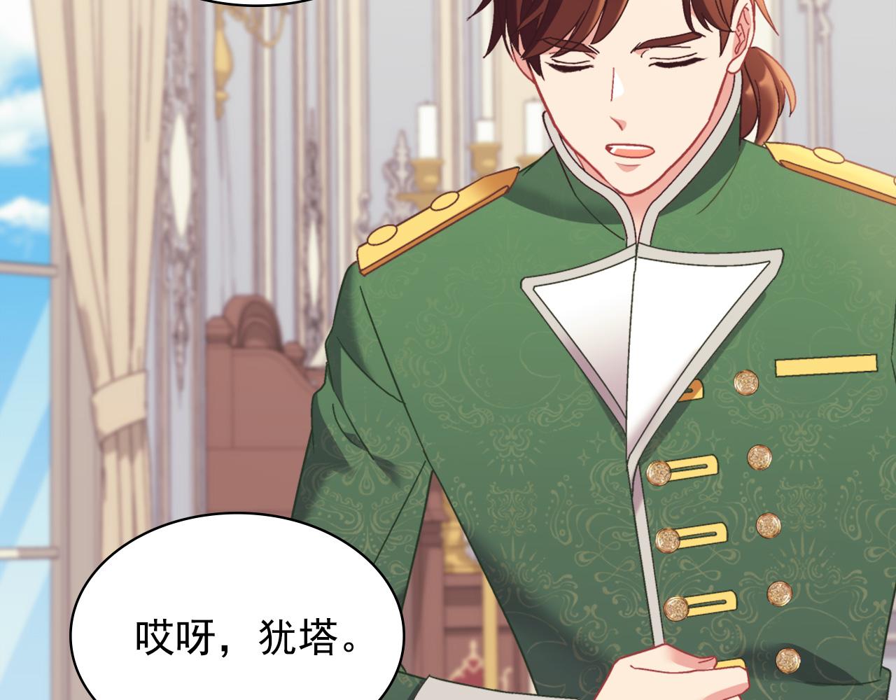 恶女的定义韩漫全集-外传1 合并帝后宫无删减无遮挡章节图片 