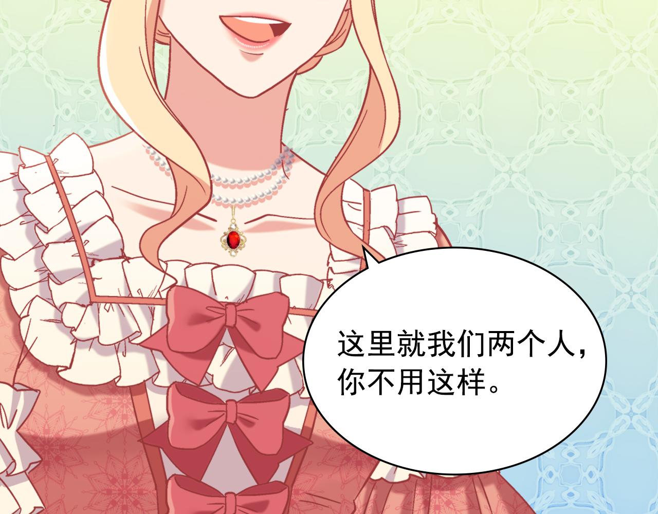 恶女的定义韩漫全集-外传1 合并帝后宫无删减无遮挡章节图片 