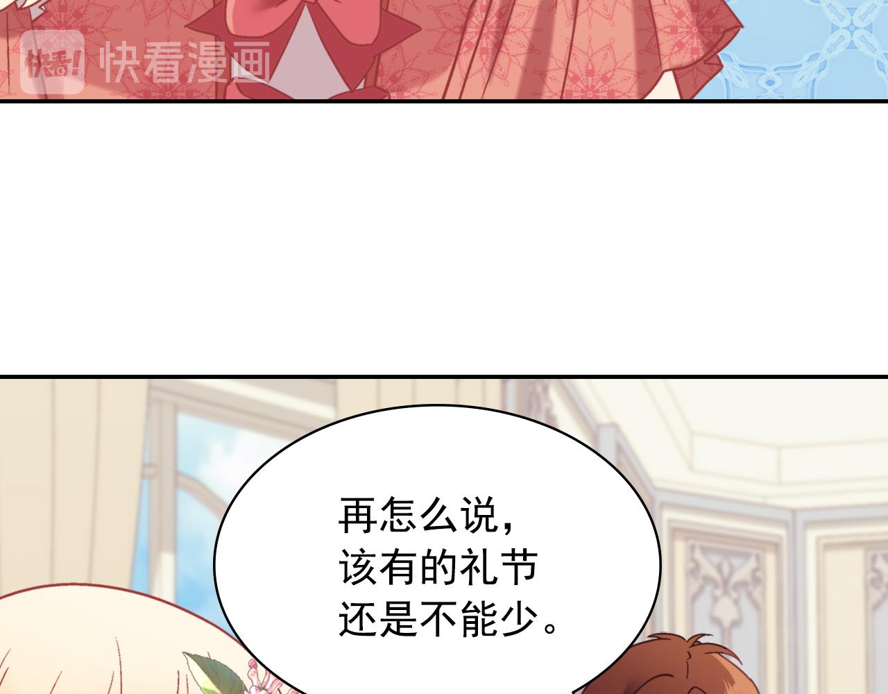 恶女的定义韩漫全集-外传1 合并帝后宫无删减无遮挡章节图片 