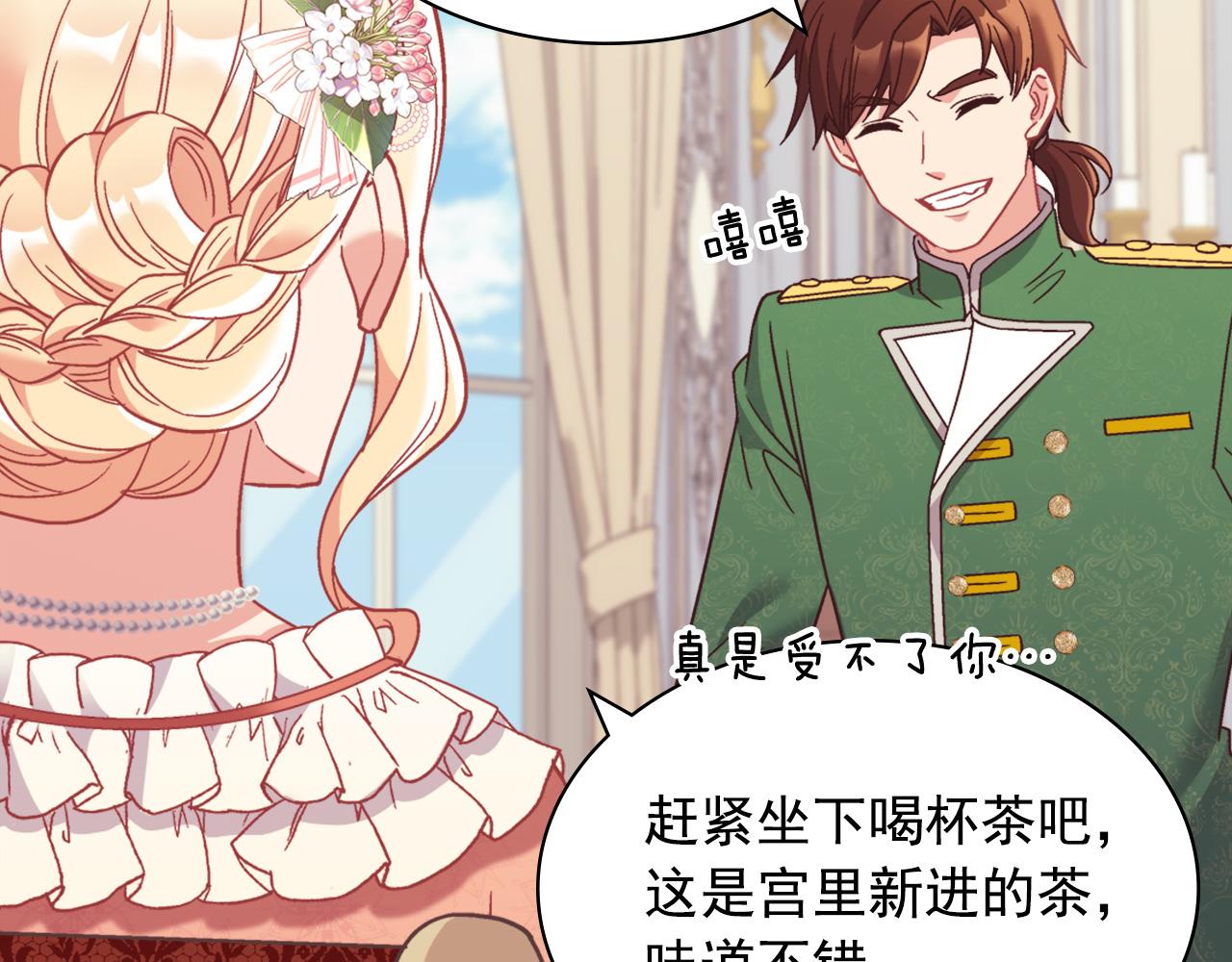 恶女的定义韩漫全集-外传1 合并帝后宫无删减无遮挡章节图片 