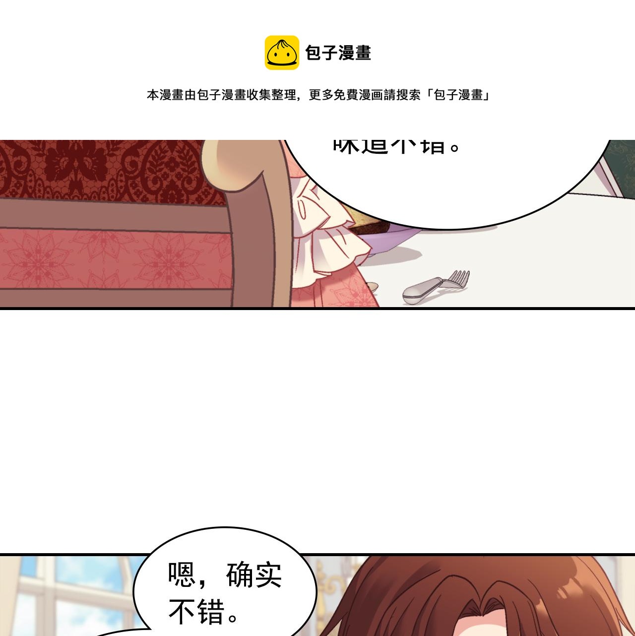 恶女的定义韩漫全集-外传1 合并帝后宫无删减无遮挡章节图片 