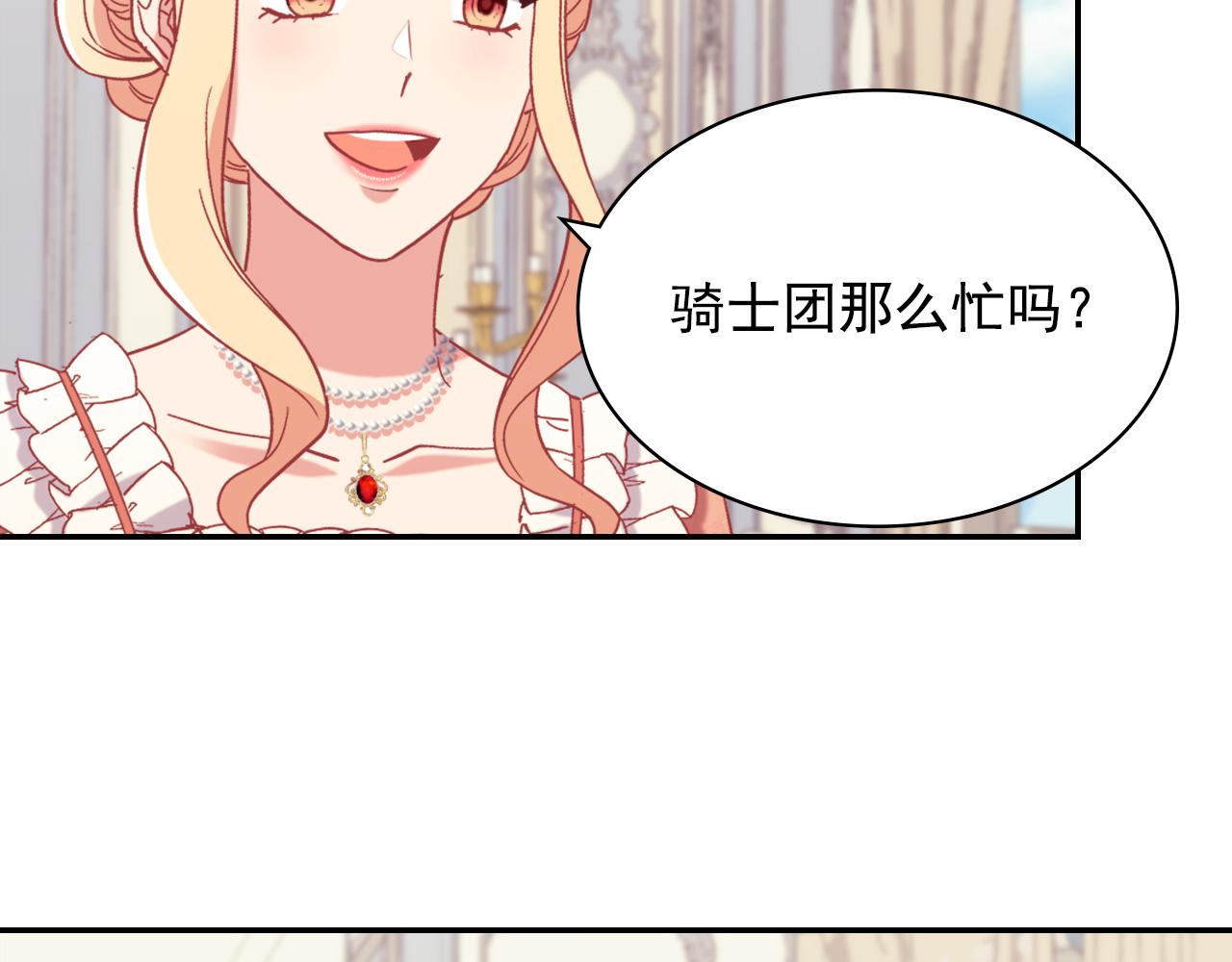 恶女的定义韩漫全集-外传1 合并帝后宫无删减无遮挡章节图片 