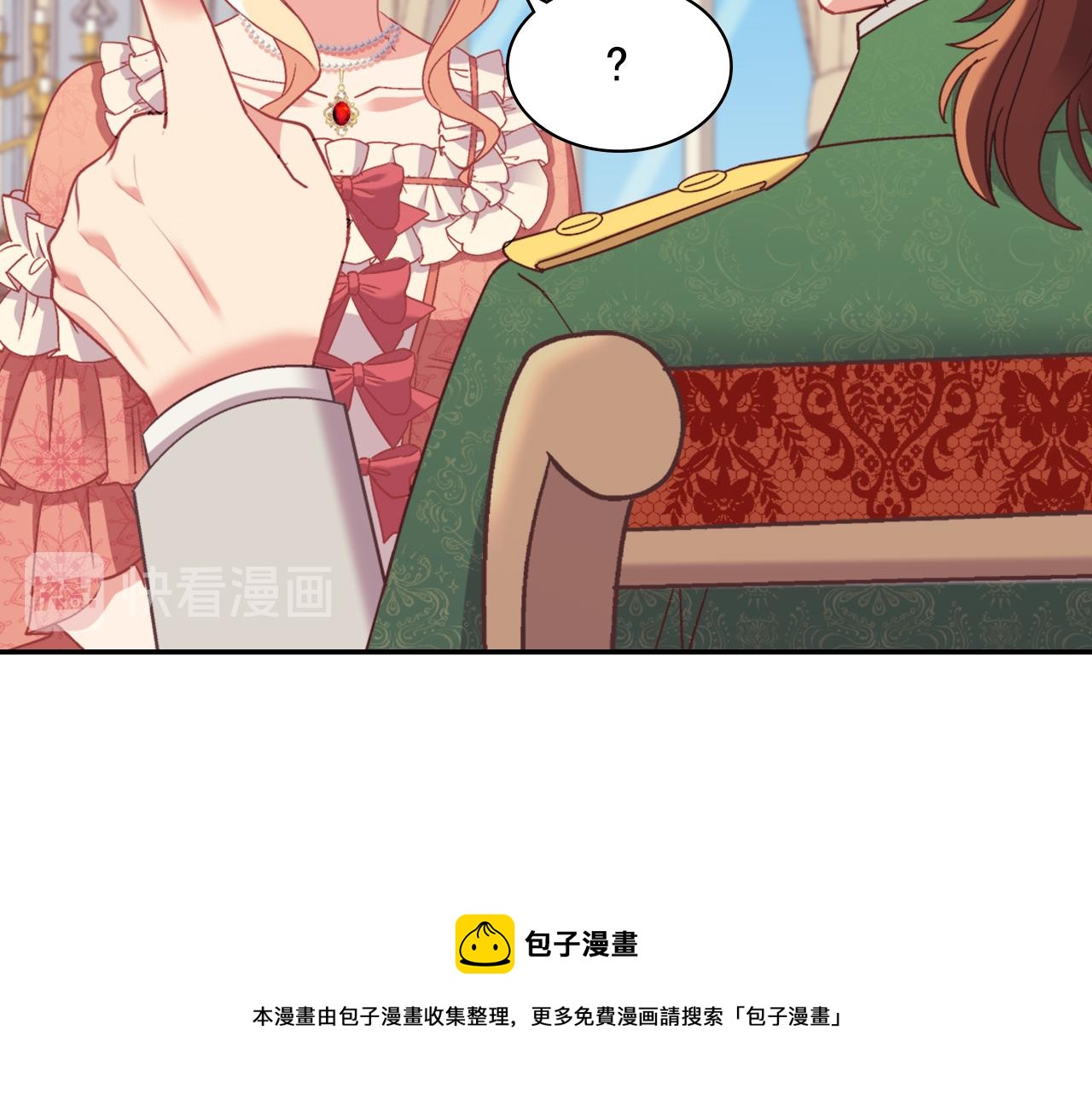 恶女的定义韩漫全集-外传1 合并帝后宫无删减无遮挡章节图片 