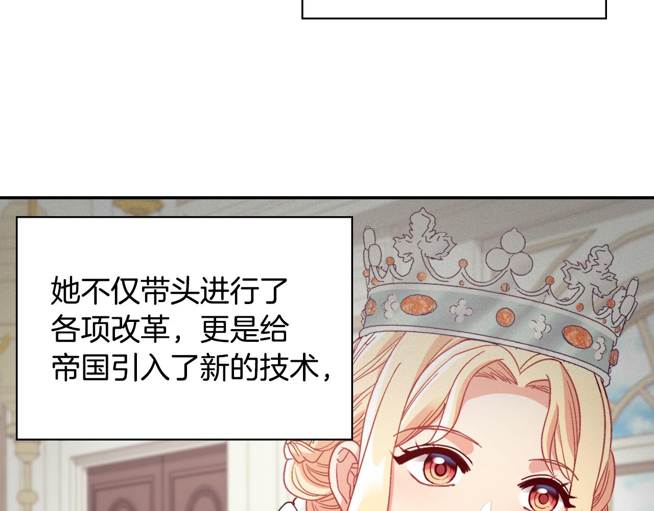 恶女的定义韩漫全集-外传1 合并帝后宫无删减无遮挡章节图片 
