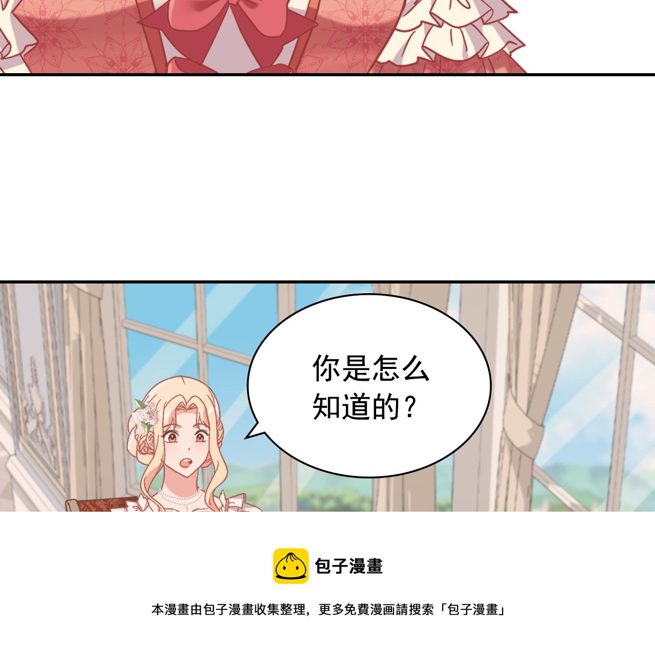 恶女的定义韩漫全集-外传1 合并帝后宫无删减无遮挡章节图片 
