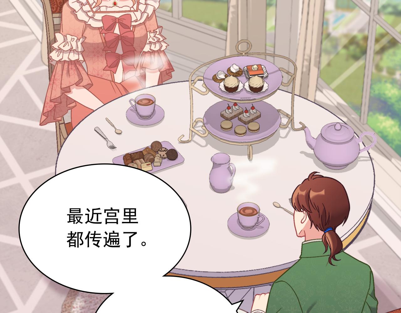 恶女的定义韩漫全集-外传1 合并帝后宫无删减无遮挡章节图片 