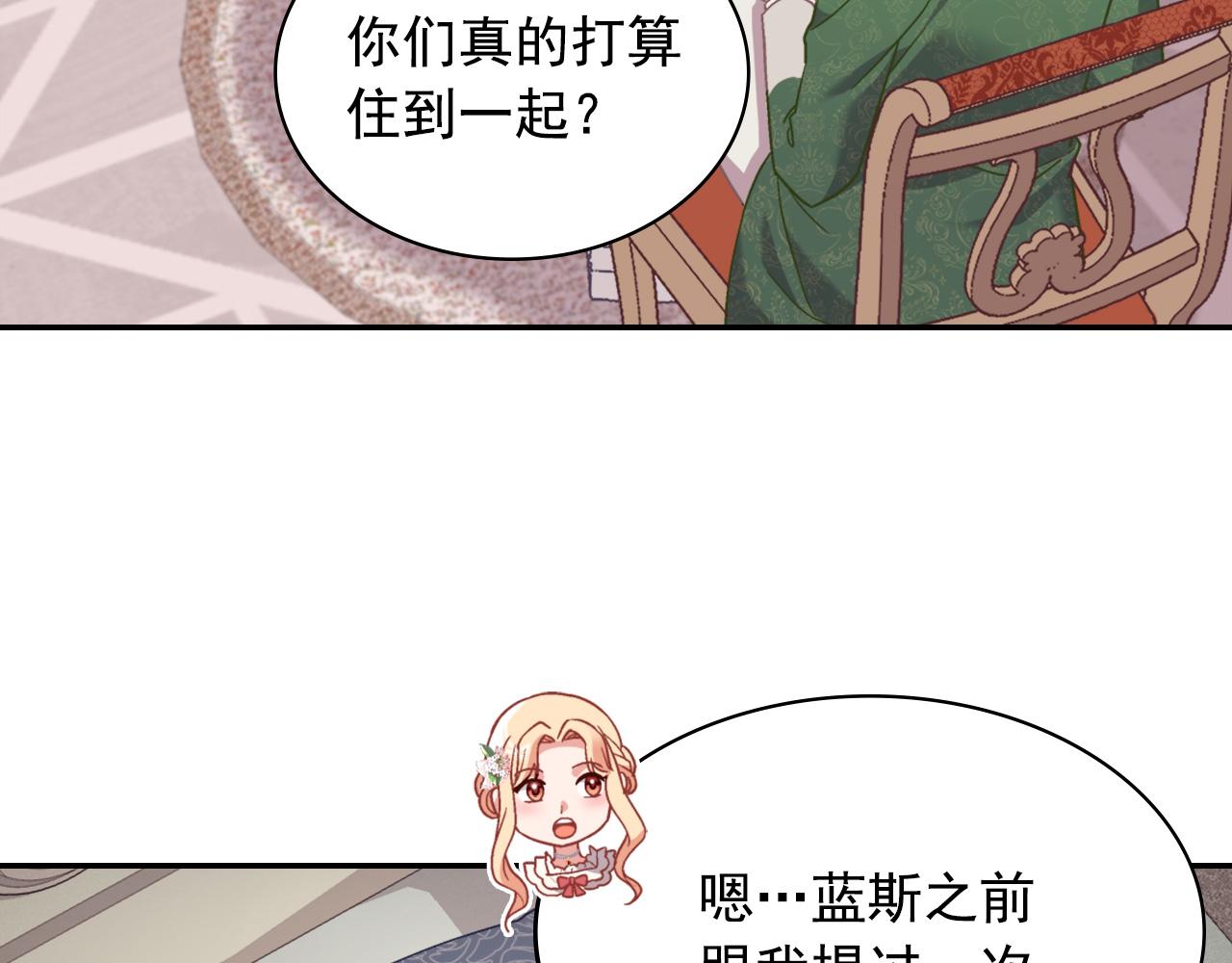 恶女的定义韩漫全集-外传1 合并帝后宫无删减无遮挡章节图片 