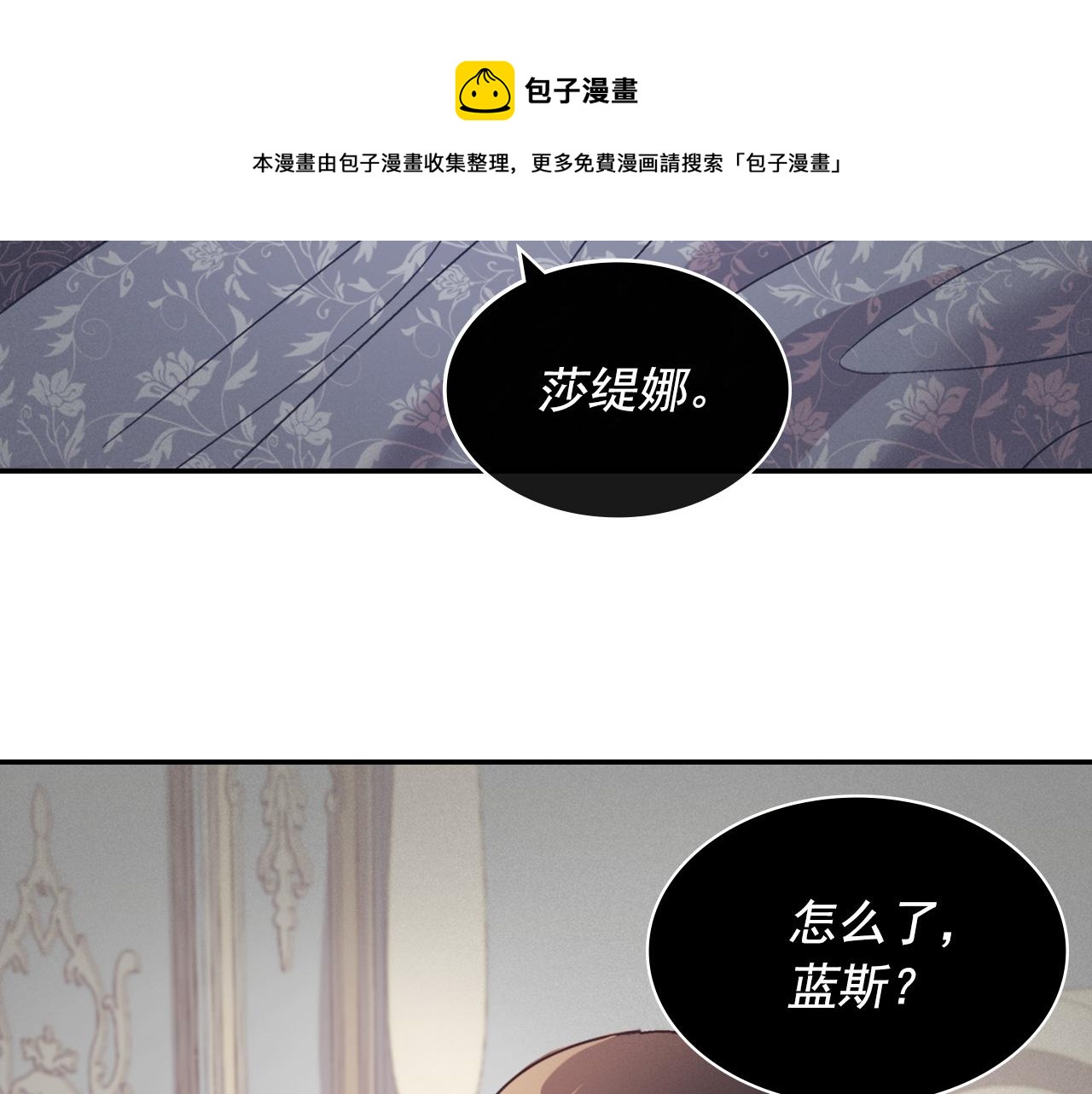 恶女的定义韩漫全集-外传1 合并帝后宫无删减无遮挡章节图片 
