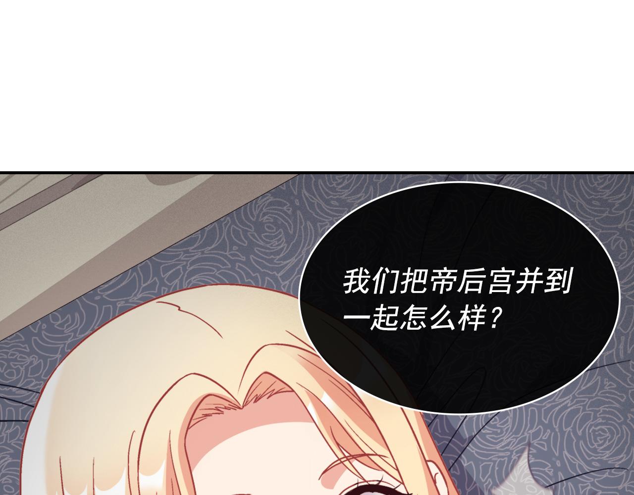 恶女的定义韩漫全集-外传1 合并帝后宫无删减无遮挡章节图片 