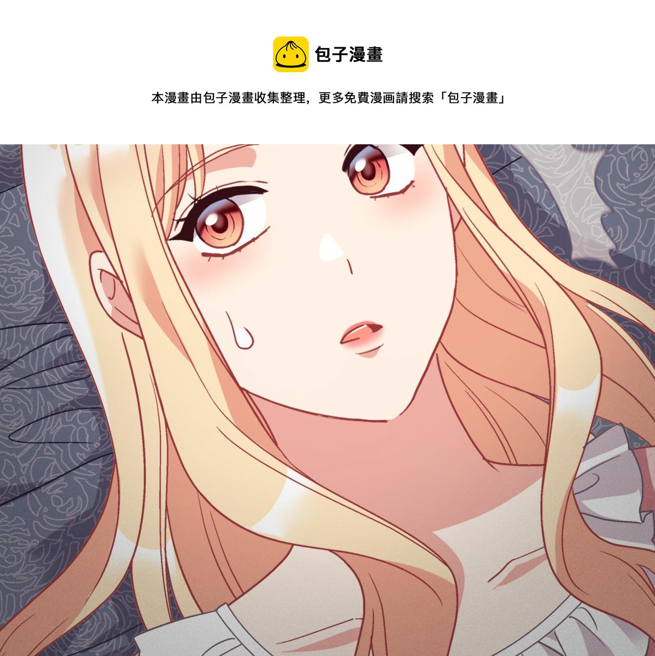 恶女的定义韩漫全集-外传1 合并帝后宫无删减无遮挡章节图片 