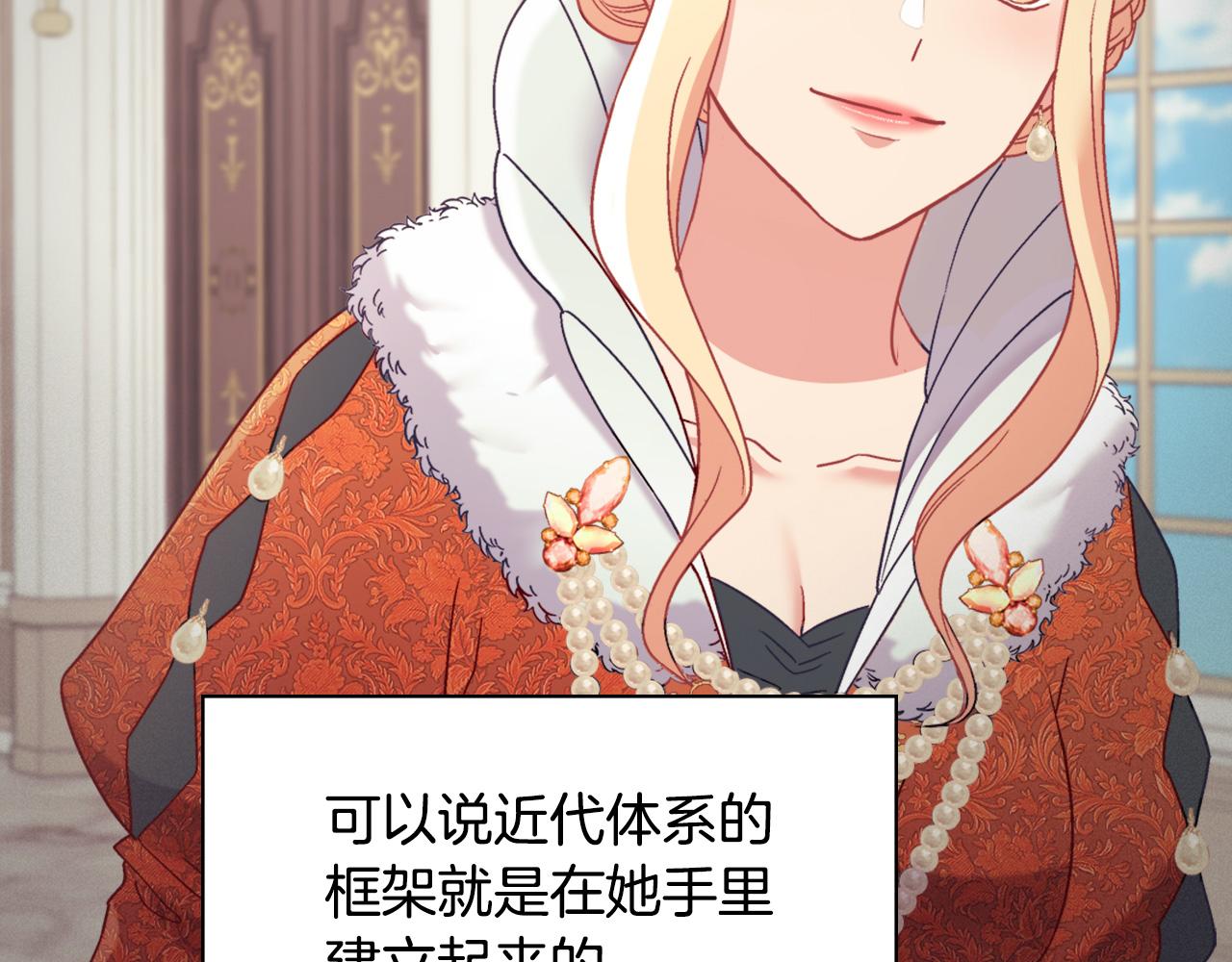恶女的定义韩漫全集-外传1 合并帝后宫无删减无遮挡章节图片 