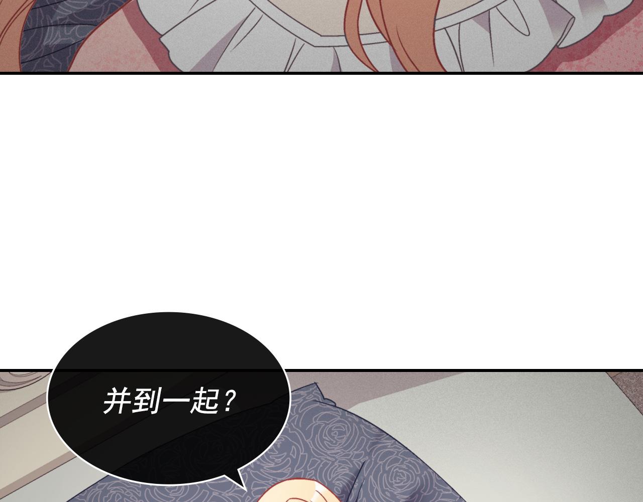 恶女的定义韩漫全集-外传1 合并帝后宫无删减无遮挡章节图片 