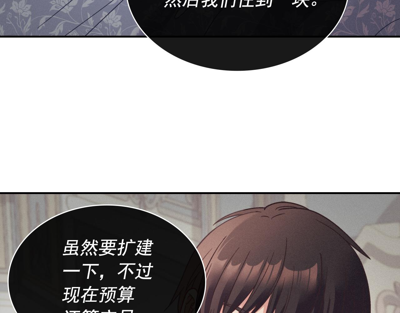 恶女的定义韩漫全集-外传1 合并帝后宫无删减无遮挡章节图片 