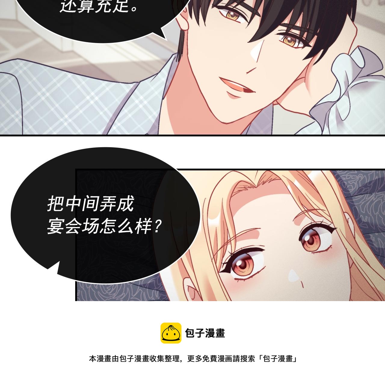 恶女的定义韩漫全集-外传1 合并帝后宫无删减无遮挡章节图片 