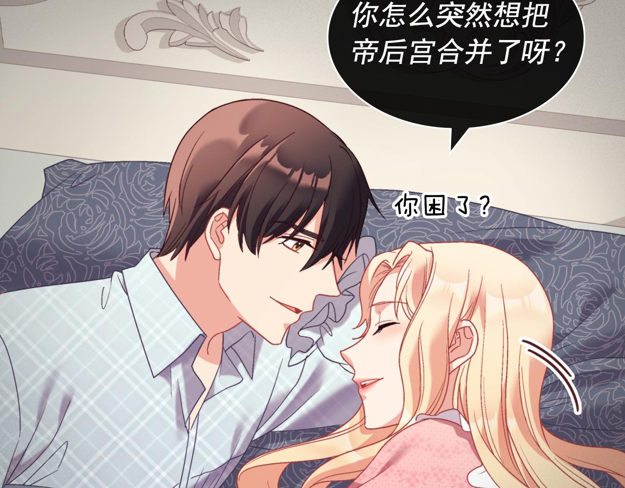 恶女的定义韩漫全集-外传1 合并帝后宫无删减无遮挡章节图片 
