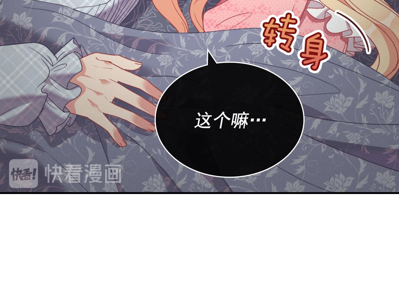 恶女的定义韩漫全集-外传1 合并帝后宫无删减无遮挡章节图片 