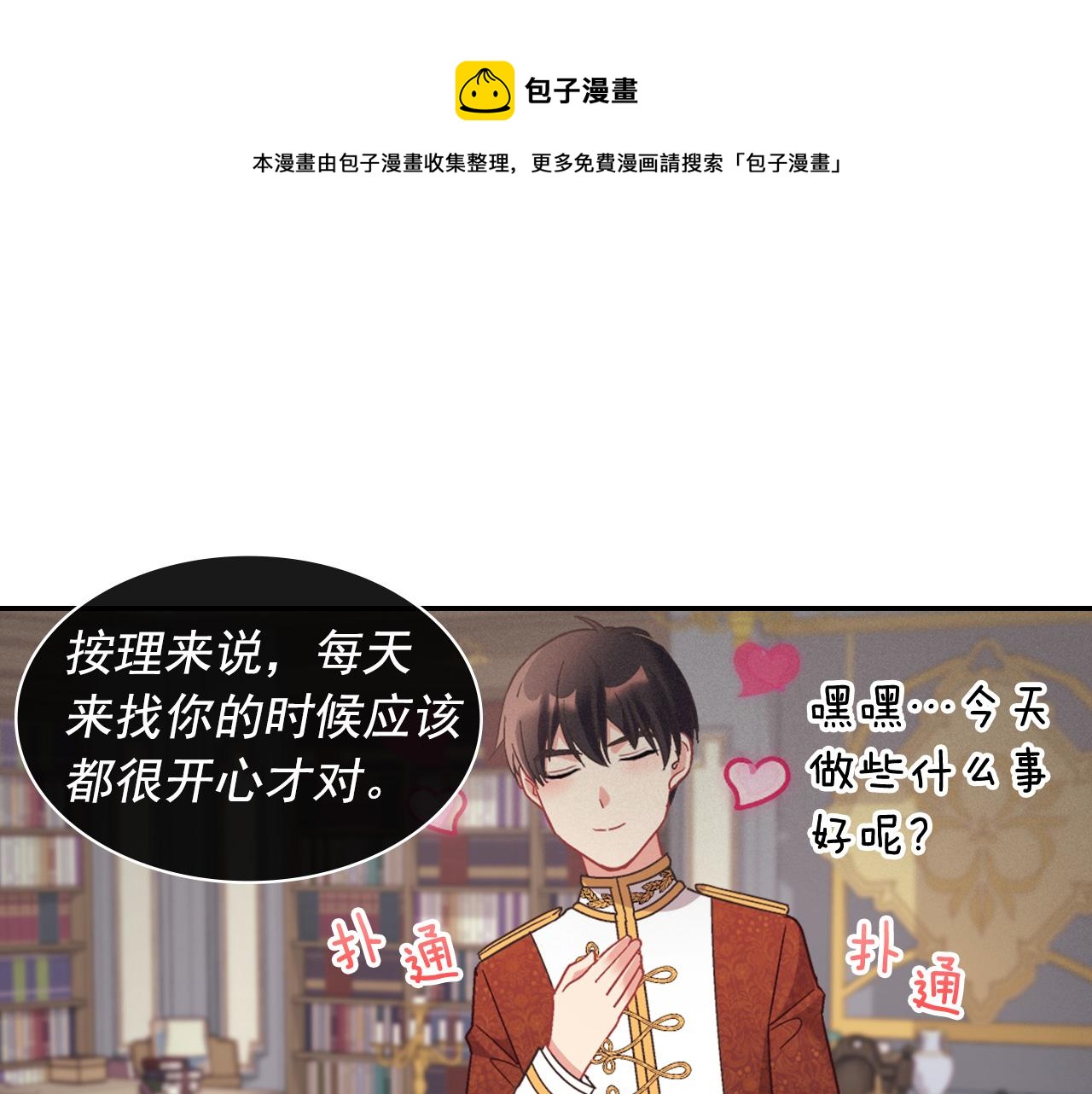 恶女的定义韩漫全集-外传1 合并帝后宫无删减无遮挡章节图片 