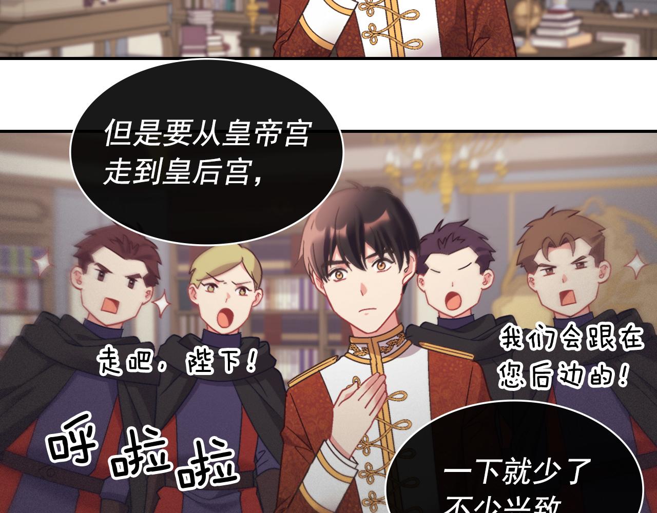 恶女的定义韩漫全集-外传1 合并帝后宫无删减无遮挡章节图片 