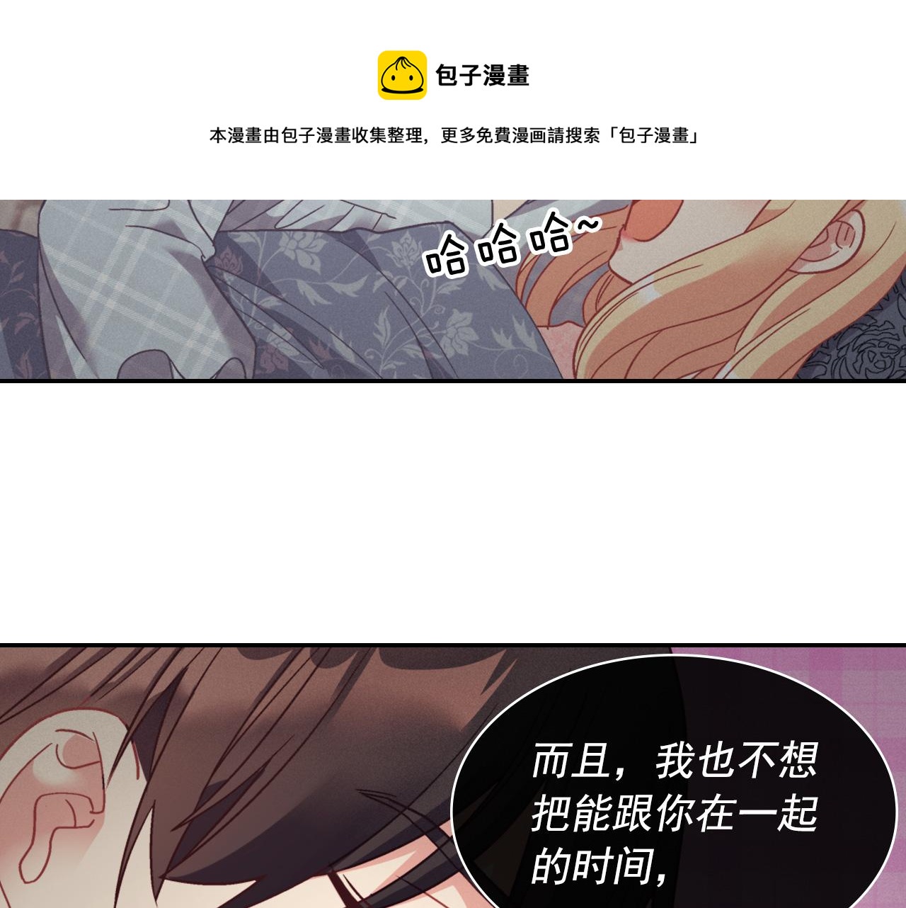 恶女的定义韩漫全集-外传1 合并帝后宫无删减无遮挡章节图片 