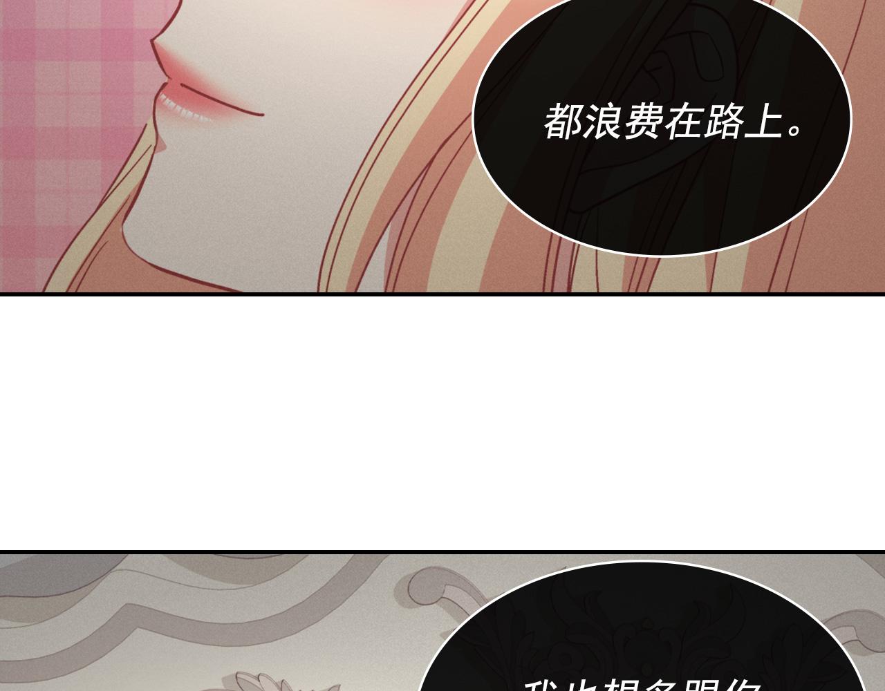 恶女的定义韩漫全集-外传1 合并帝后宫无删减无遮挡章节图片 