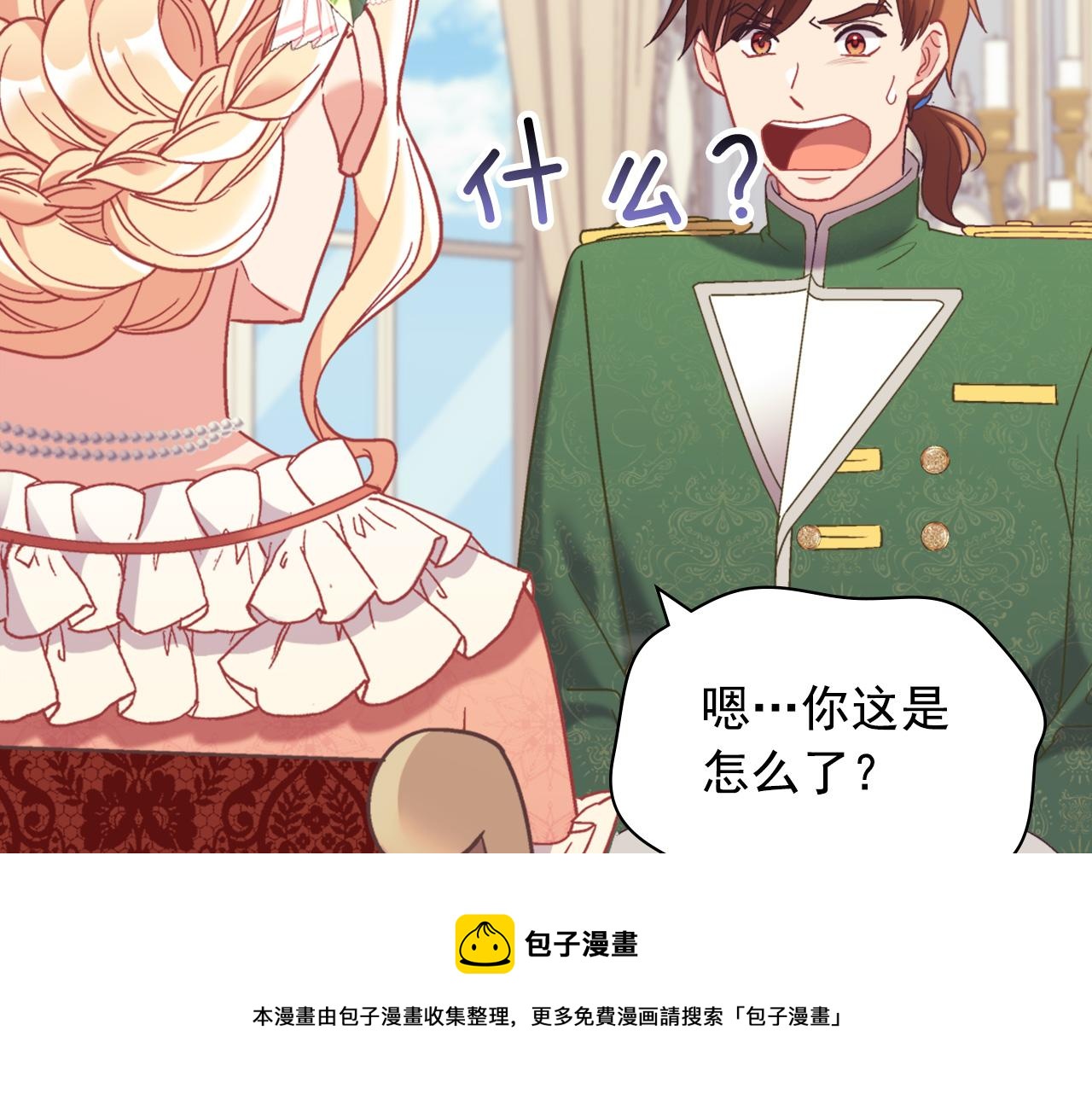 恶女的定义韩漫全集-外传1 合并帝后宫无删减无遮挡章节图片 