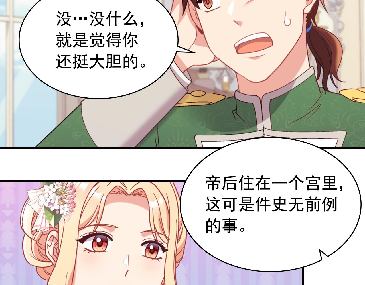 恶女的定义韩漫全集-外传1 合并帝后宫无删减无遮挡章节图片 