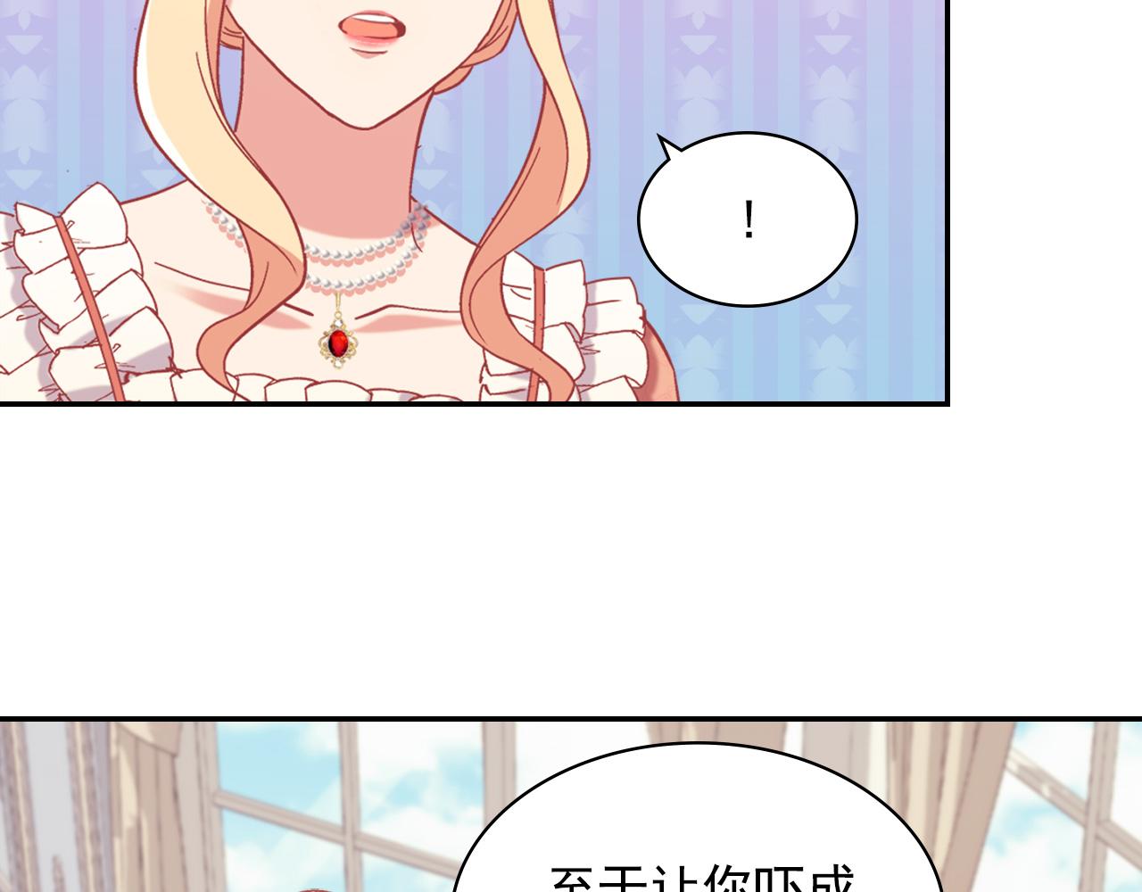 恶女的定义韩漫全集-外传1 合并帝后宫无删减无遮挡章节图片 