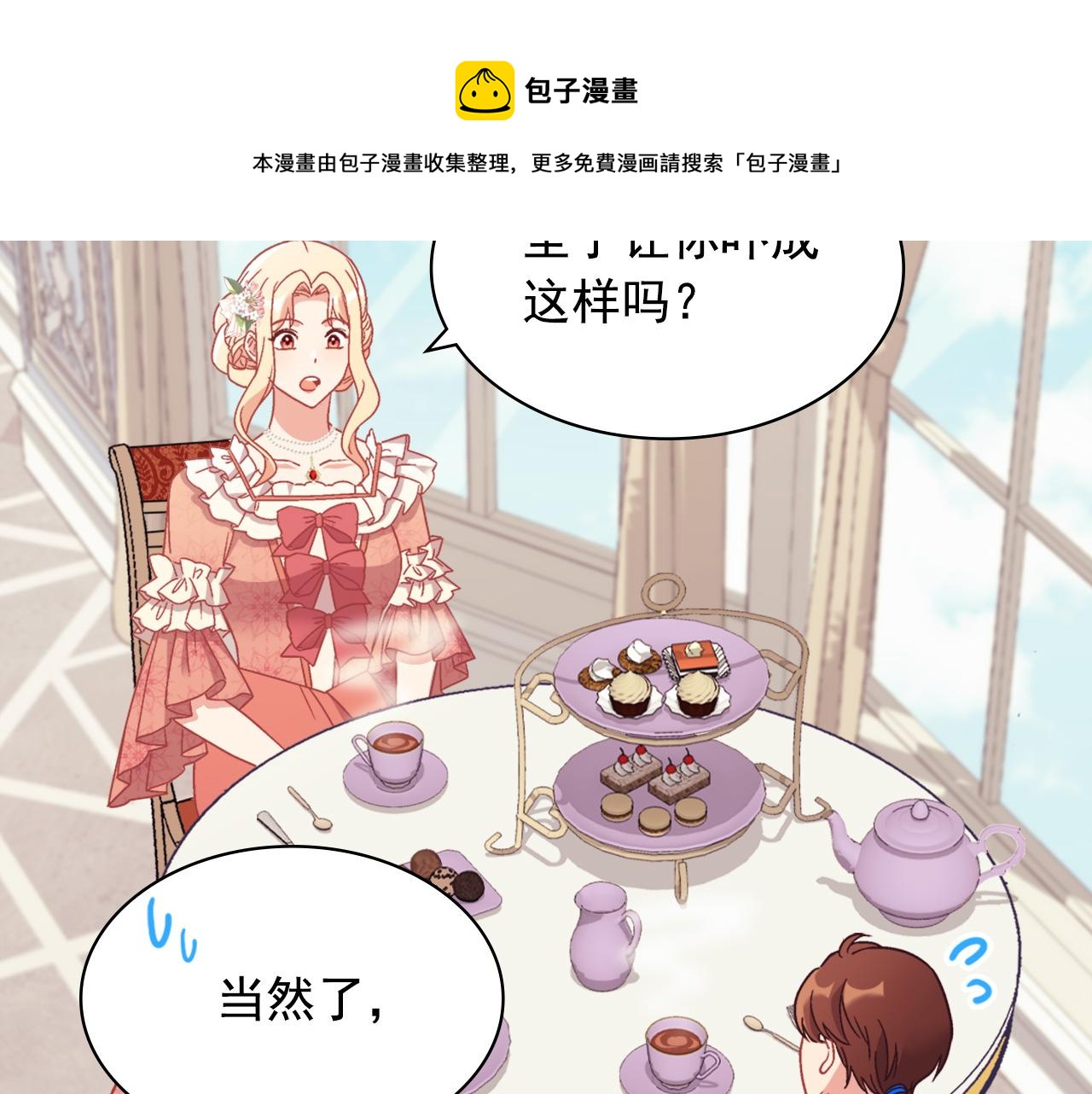 恶女的定义韩漫全集-外传1 合并帝后宫无删减无遮挡章节图片 