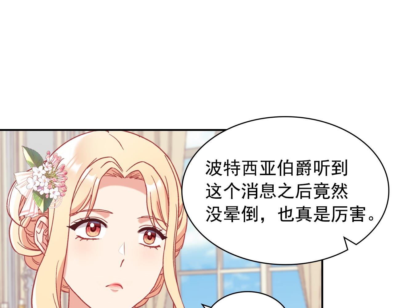 恶女的定义韩漫全集-外传1 合并帝后宫无删减无遮挡章节图片 