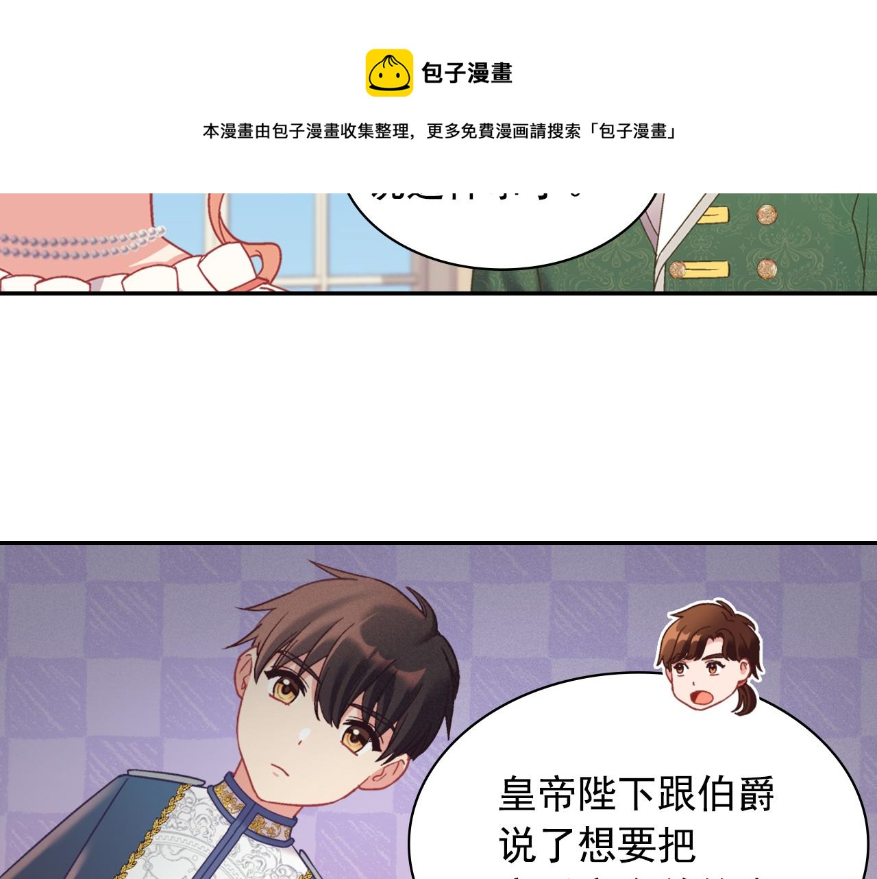 恶女的定义韩漫全集-外传1 合并帝后宫无删减无遮挡章节图片 