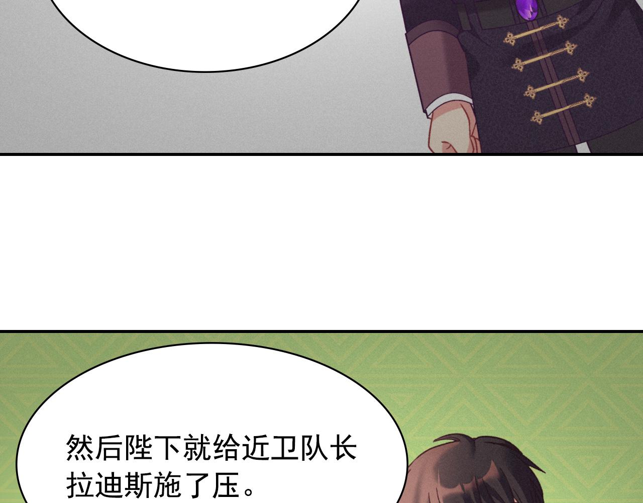 恶女的定义韩漫全集-外传1 合并帝后宫无删减无遮挡章节图片 