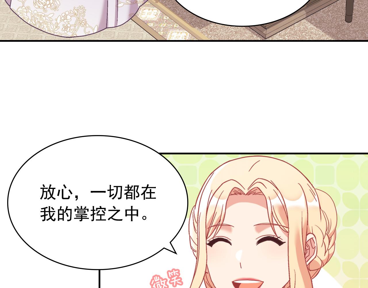 恶女的定义韩漫全集-外传2 与众不同的皇后无删减无遮挡章节图片 