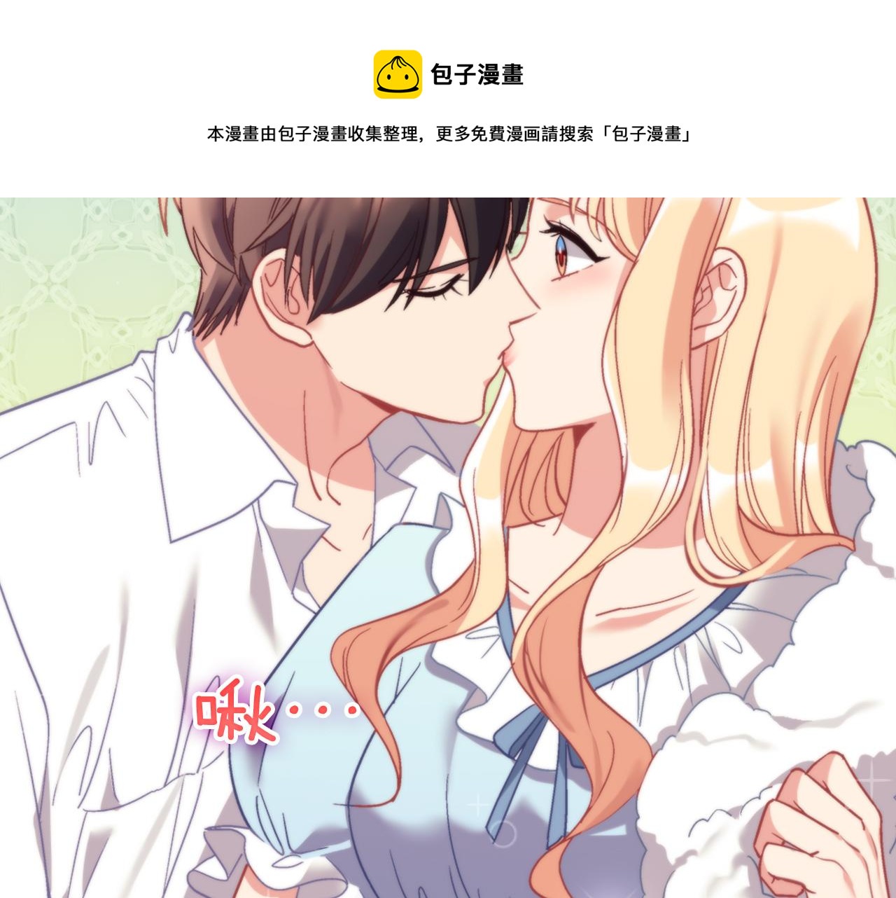 恶女的定义韩漫全集-外传2 与众不同的皇后无删减无遮挡章节图片 