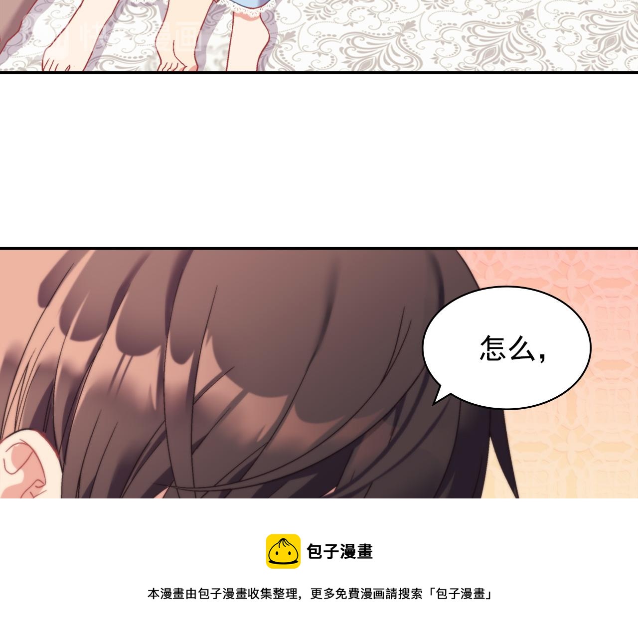恶女的定义韩漫全集-外传2 与众不同的皇后无删减无遮挡章节图片 