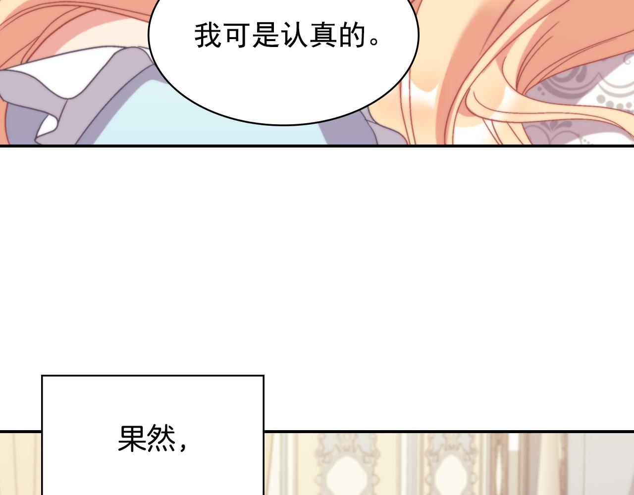 恶女的定义韩漫全集-外传2 与众不同的皇后无删减无遮挡章节图片 