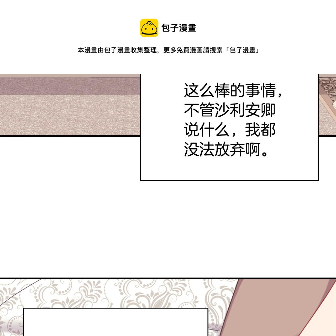 恶女的定义韩漫全集-外传2 与众不同的皇后无删减无遮挡章节图片 