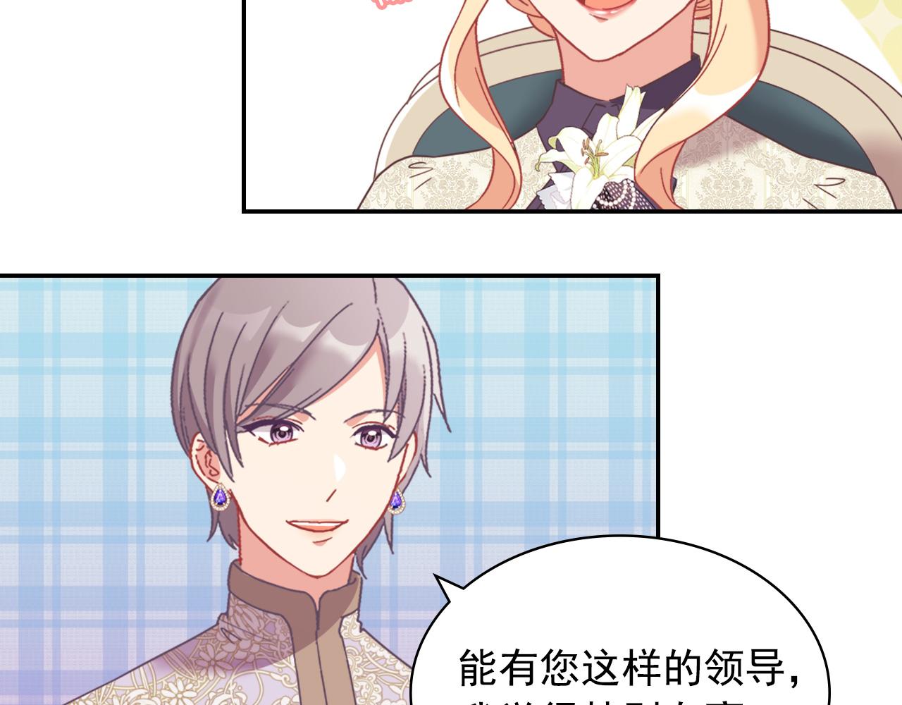 恶女的定义韩漫全集-外传2 与众不同的皇后无删减无遮挡章节图片 