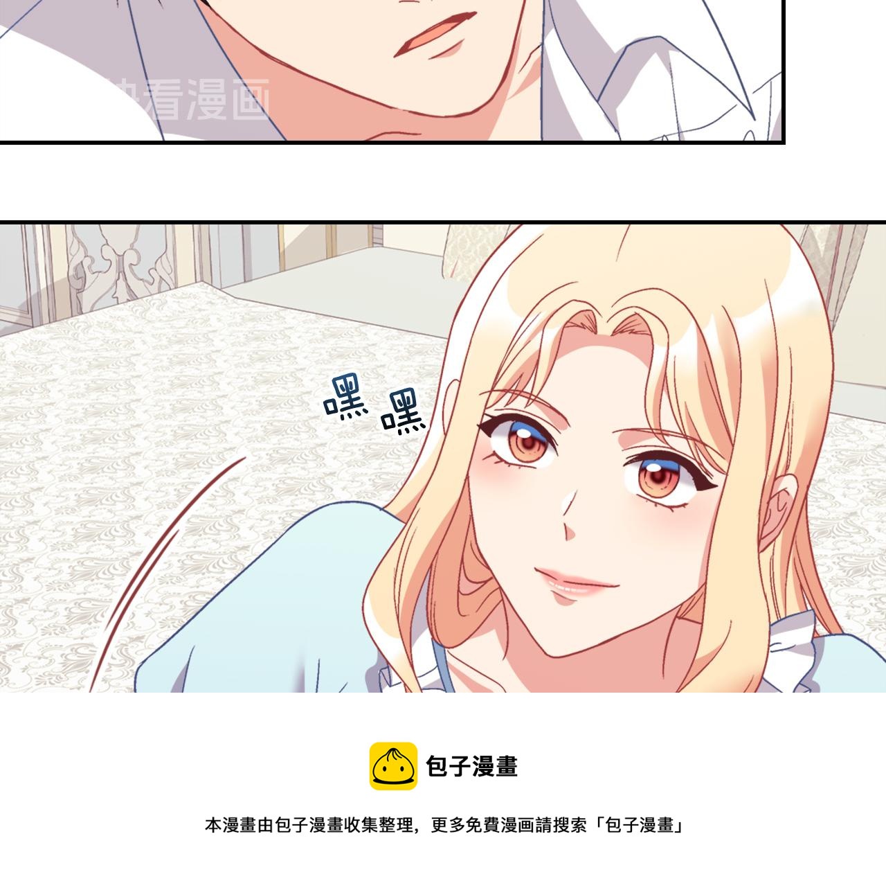恶女的定义韩漫全集-外传2 与众不同的皇后无删减无遮挡章节图片 